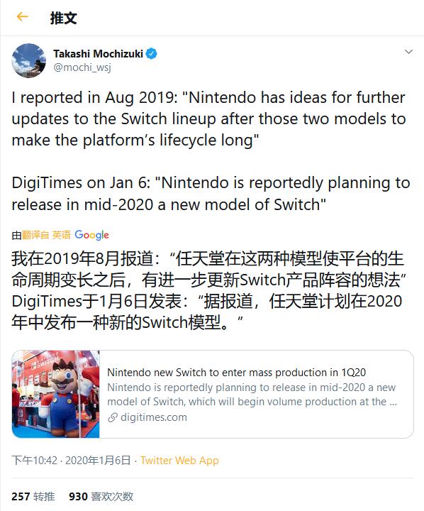 [圖]Switch新型號有望今年七八月發布 將採用鎂鋁合金增強金屬感 遊戲 第1張