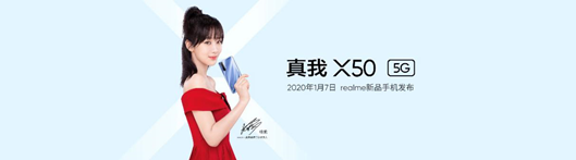 《realme首款5G机型真我X50 5G发布 正式迈入全面5G时代》