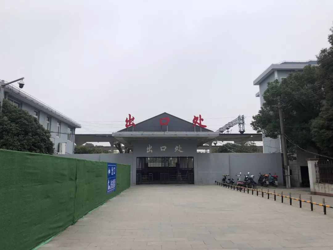 嘉善火车站改造进行时预计3月1日启用1500平方米临时候车室来了解一下