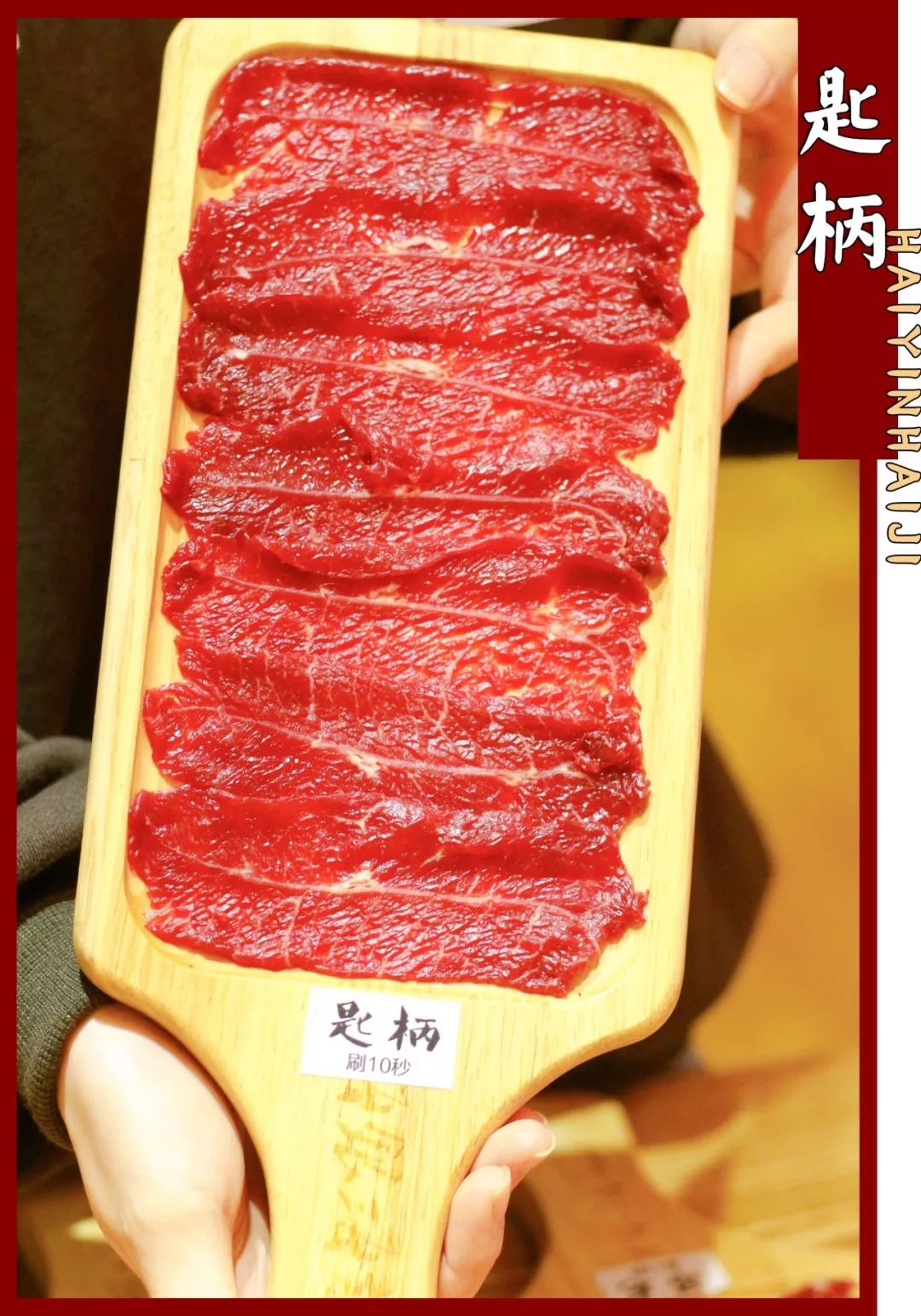 匙仁是牛肩胛骨拖着的一块嫩肉中心部分,肉质鲜嫩香甜.