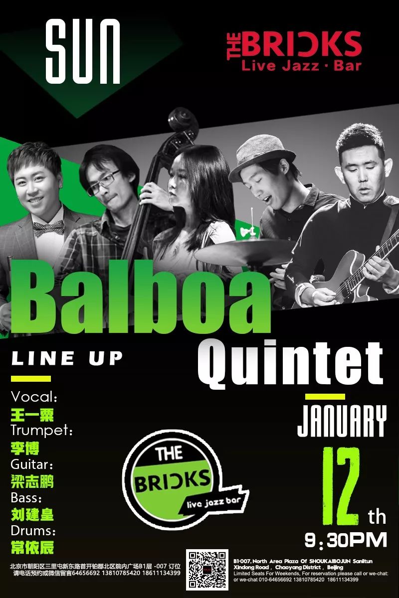 1月12日/sun | balboa五重奏   swing-balboa舞会