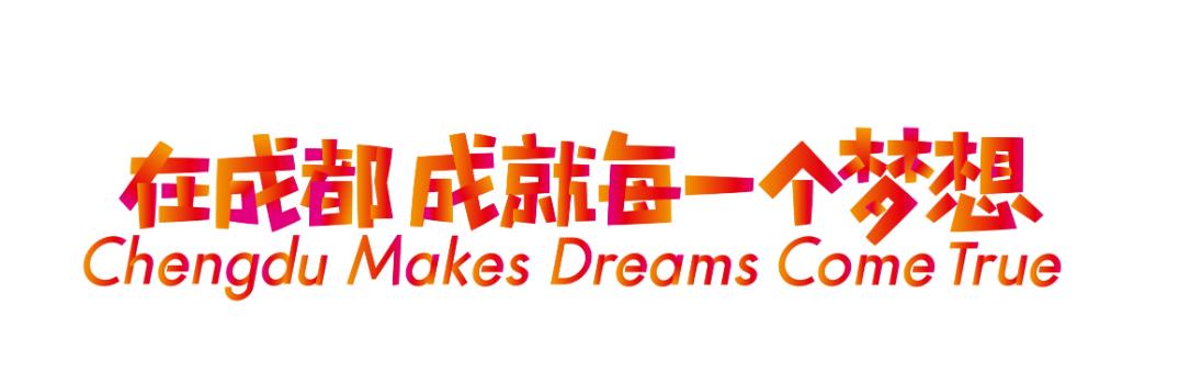 重磅!成都第31届大运会口号,会徽,吉祥物全球发布
