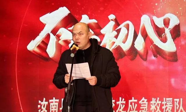 汝南县红十字蛟龙应急救援队暨汝南县冬泳协会举行2019年度表彰会