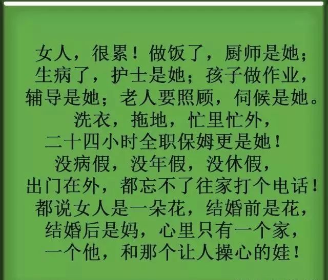 分享千古难题女人和男人到底谁更累