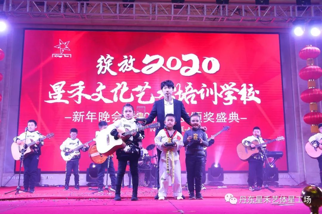 绽放2020星禾文化艺术培训学校新年晚会暨2019年度颁奖盛典