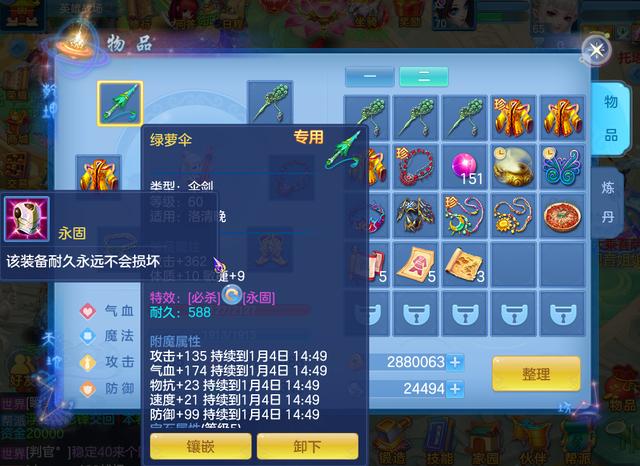 《神武4》手游物理输出装备详解:易成长并不是关键追求