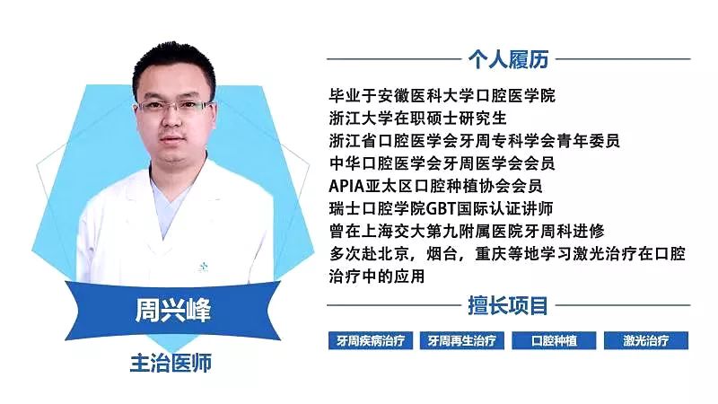 1月8日(本周三)10:00-10:30余姚华阳口腔医院周兴峰医生将为大家详细