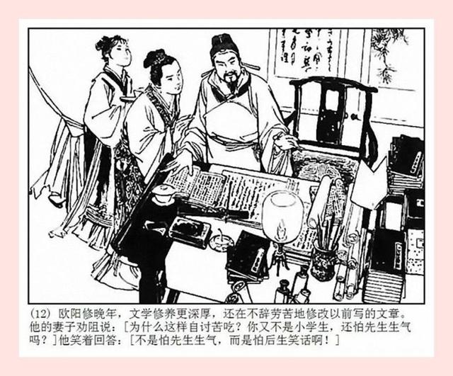 华三川白描连环画画荻教子