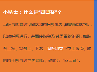 急性会厌炎生病的气道守门人