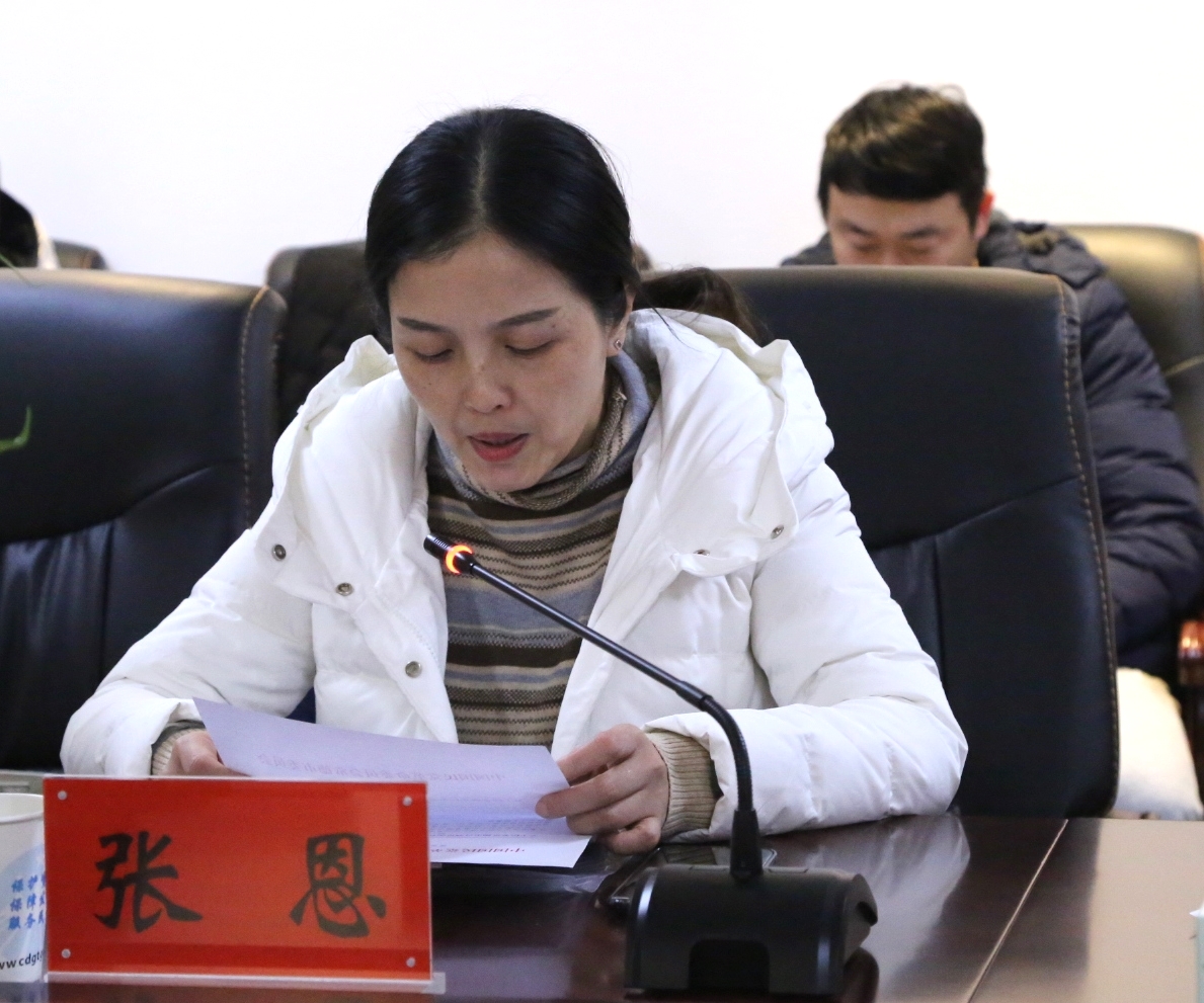 民革常德市自然资源和规划局支部召开成立大会