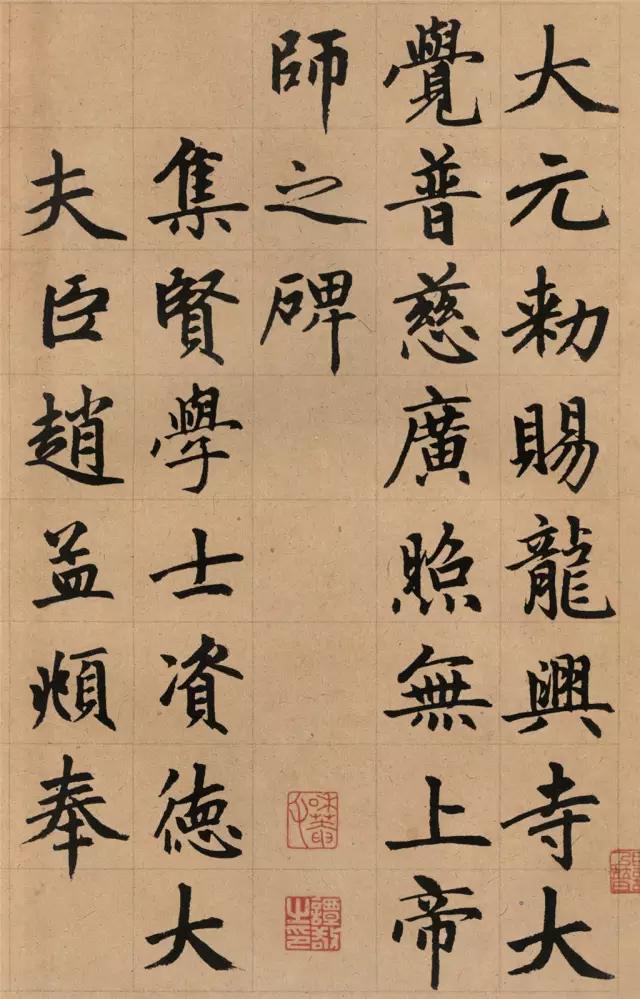 赵孟頫第一楷书胆巴碑这样的书法叫神品