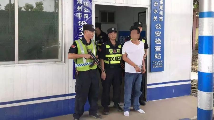 1女逃犯丨在饶平被抓现场7名逃犯落网丨还有饶平汾