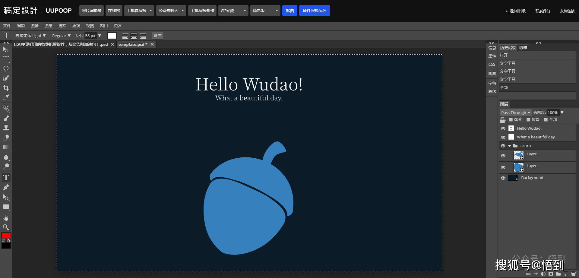 无需下载安装打开网页就能免费使用的ps软件
