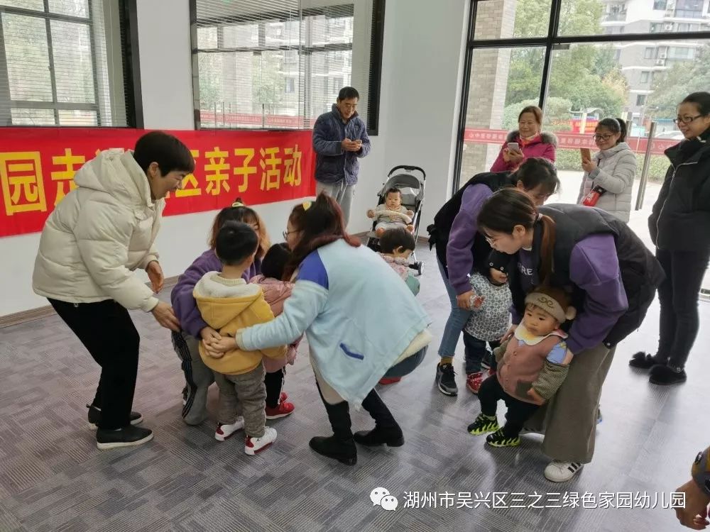 园内活动亲子活动进社区