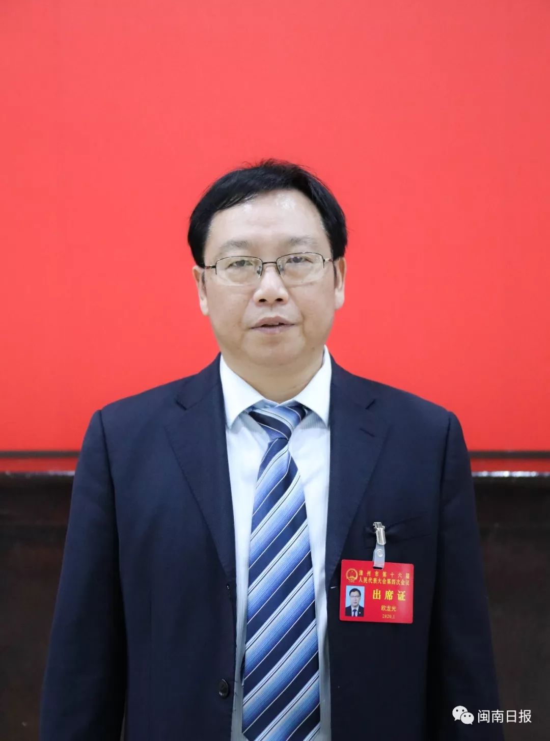 四次会议第三次全体会议上获悉,欧龙光当选为漳州市人大常委会副主任