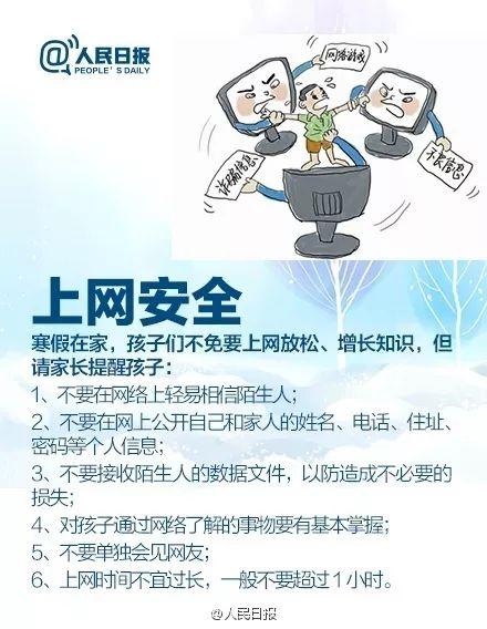 2020年广州小学寒假放假及开学时间戳这里(图6)