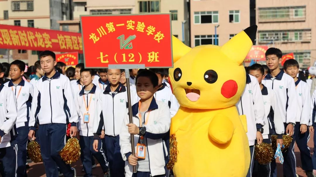 跃动龙实丨绘就新梦想共筑龙实梦龙川第一实验学校第九届体艺节炫彩