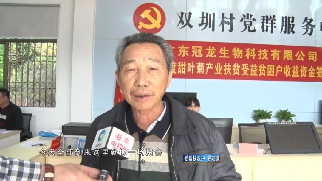 扶贫年报!海丰黄羌七村百户分红35万元