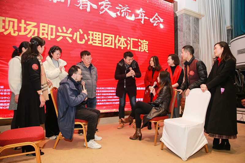 2020年“轻生活、慢心理”四川心理学新春交流年会