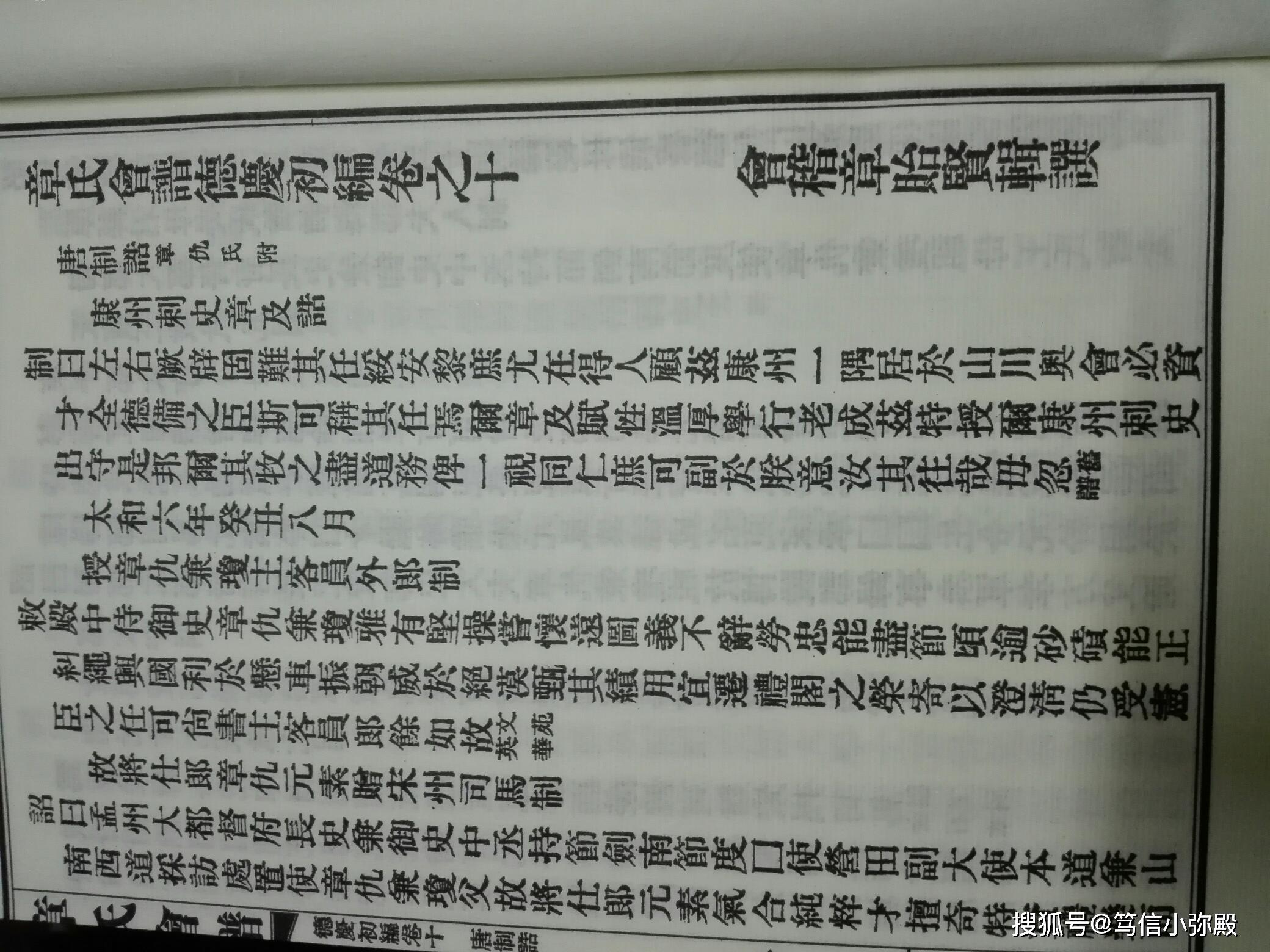 王审知入闽治闽章仔钧奉守绥安