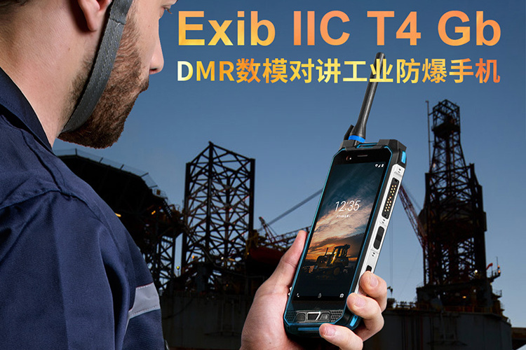 aoro/遨游m5 防爆手机 rfid防爆手机 二维码扫码防爆手持机