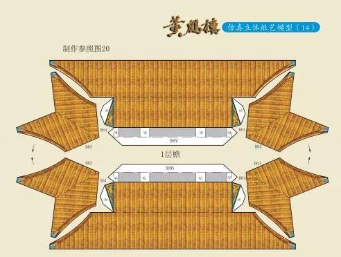 纸上轻松造出一座黄鹤楼今年最该入手的城市礼物就是它