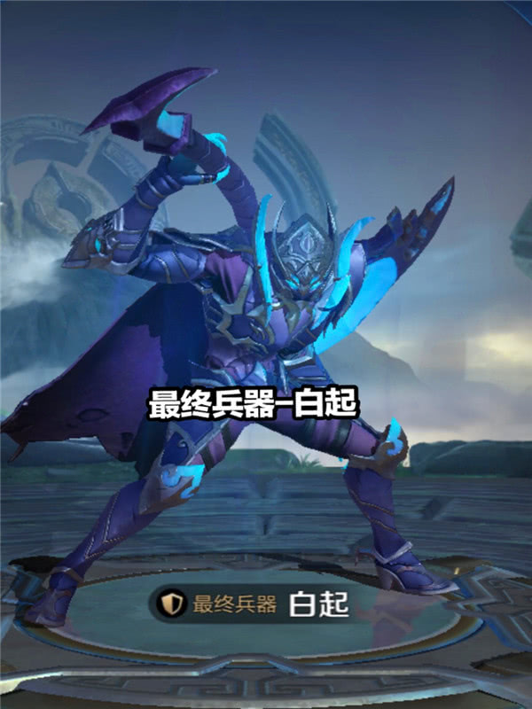 王者荣耀官宣白起皮肤拥有率狰含恨落榜他没有特效却人气爆棚