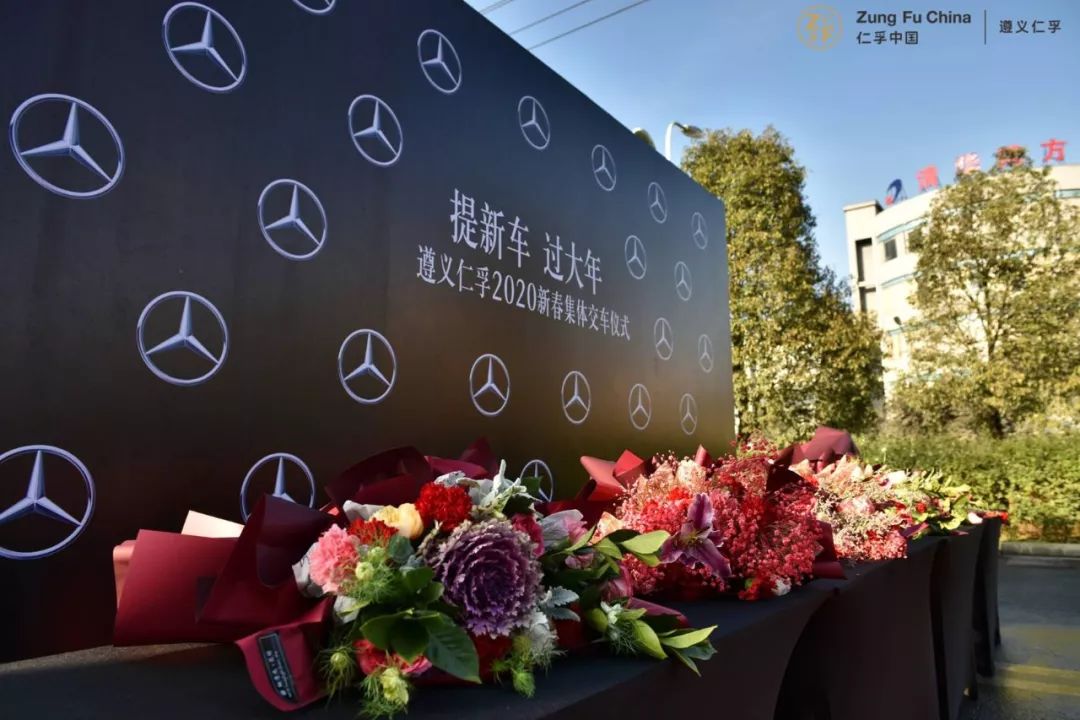 提新车过大年遵义仁孚2020新车集体交车仪式完美落幕