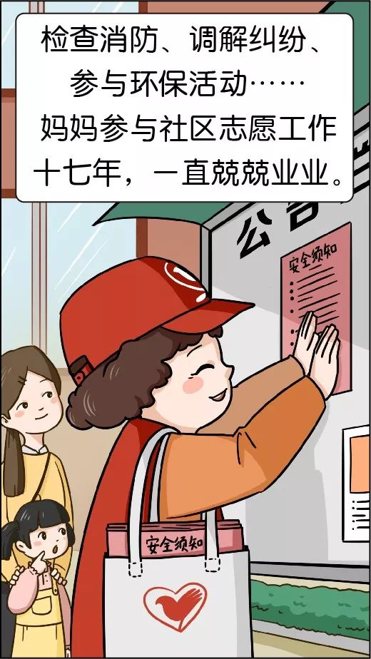 漫画我们家的西城大妈