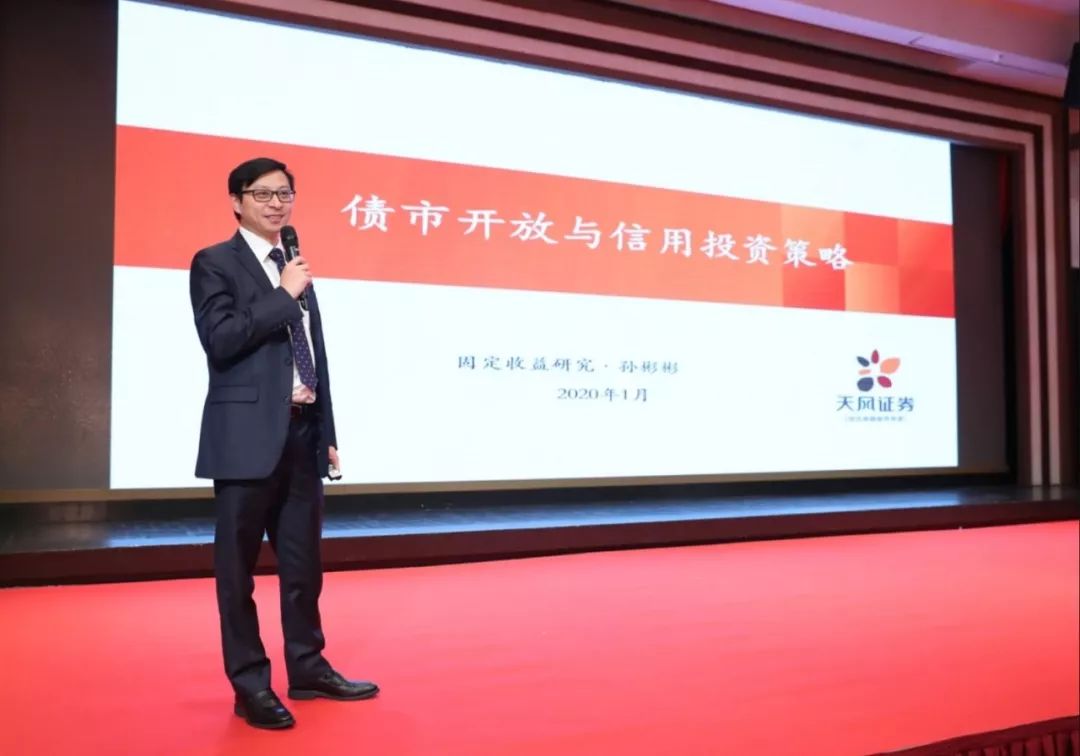天风证券股份有限公司首笔境外美元债券在澳门成功挂牌上市