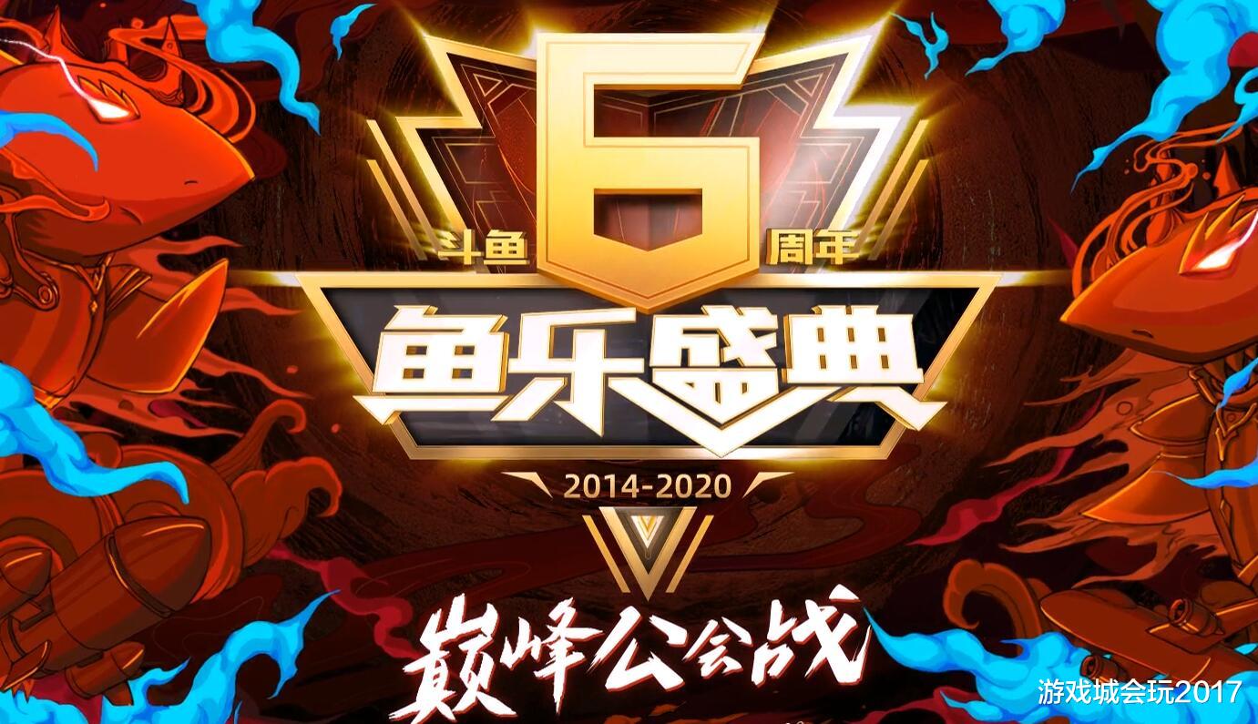 斗鱼年度巅峰公会战小团团未能力挽狂澜公会战无心恋战被淘汰