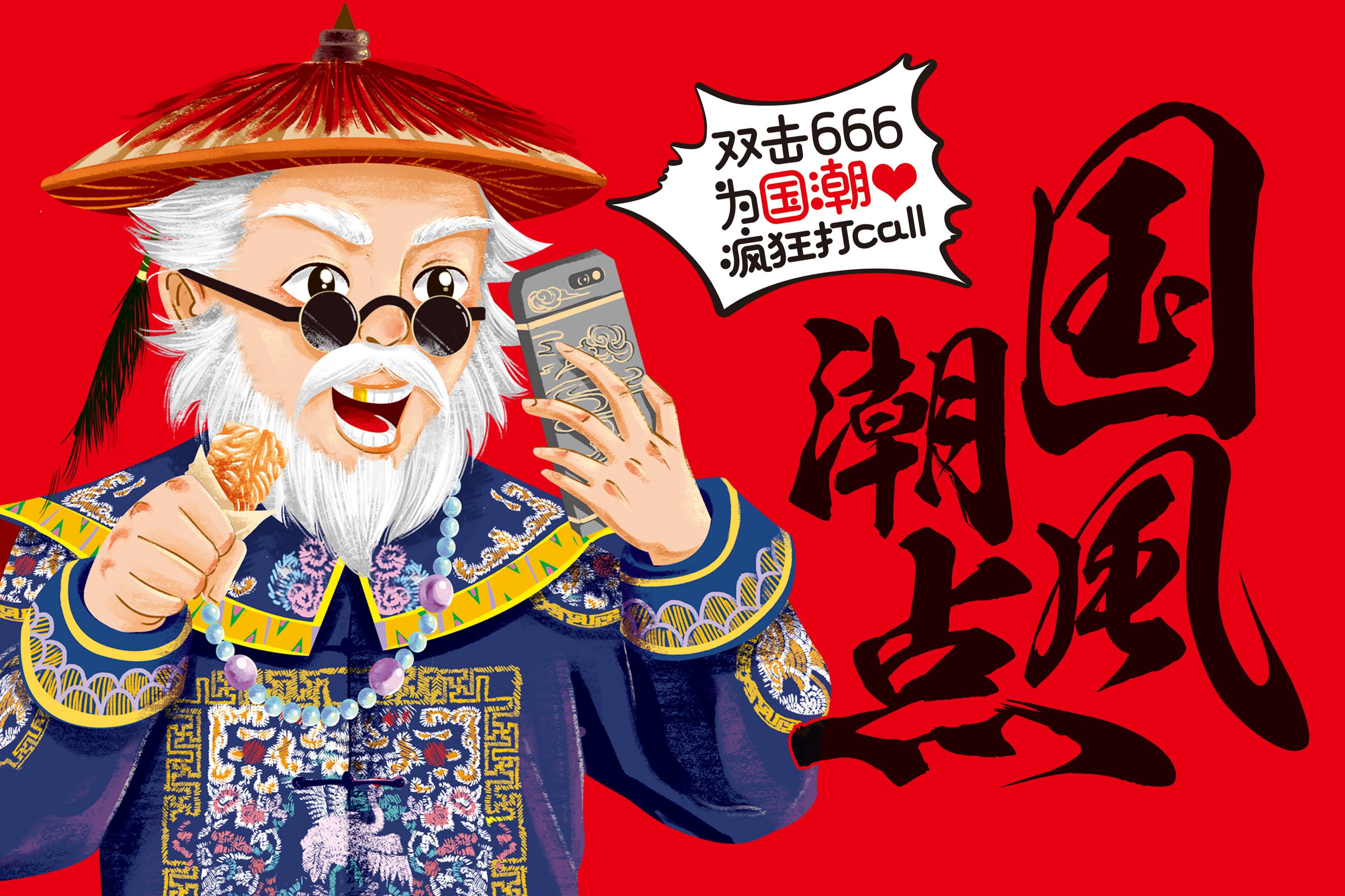 国潮当道!国风潮点引领沙琪玛新潮流