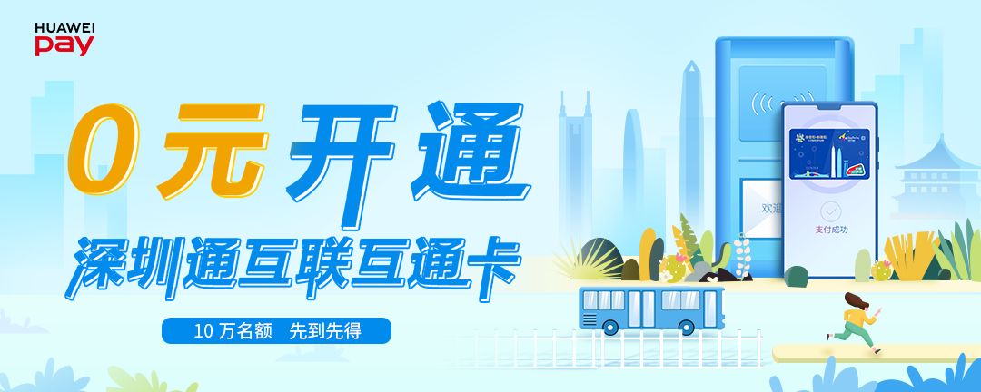 0元開通瀟湘卡,立省10元使用優勢如何開通(以京津冀互聯互通卡為例)