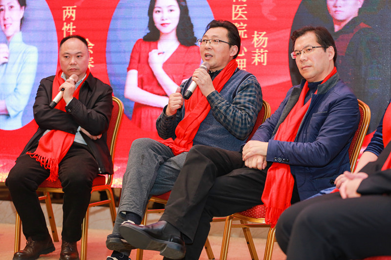 2020年“轻生活、慢心理”四川心理学新春交流年会
