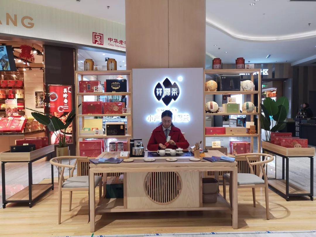 2020年1月5日品鉴地址:河南省郑州市管城区汇美茶城d区1号祥源茶