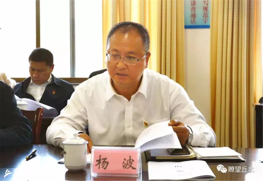 中共丘北县委十三届九次全体会议进行分组讨论