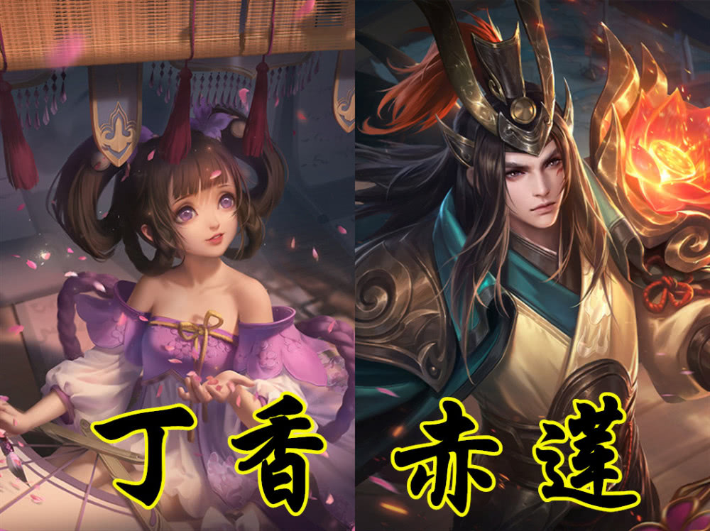 赤莲之焰",这款皮肤和小乔之前上线到峡谷的一款6元皮肤"丁香结"是