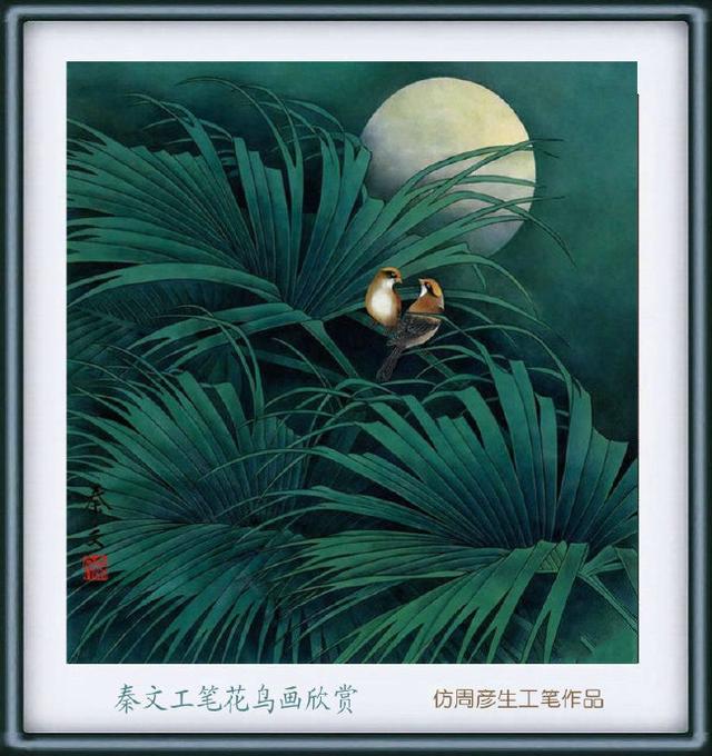 国色天香秦文工笔花鸟画欣赏