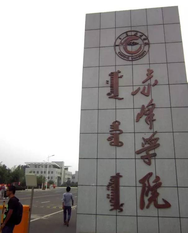 內蒙古農業大學,內蒙古師範大學,內蒙古科技大學,內蒙古工業大學