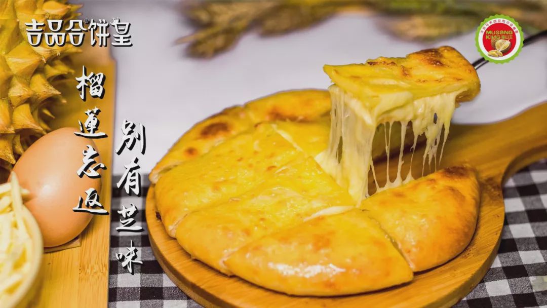 榴莲芝士饼皇优质原料加上独特工艺才能成就好味道及诞生于新西兰安佳