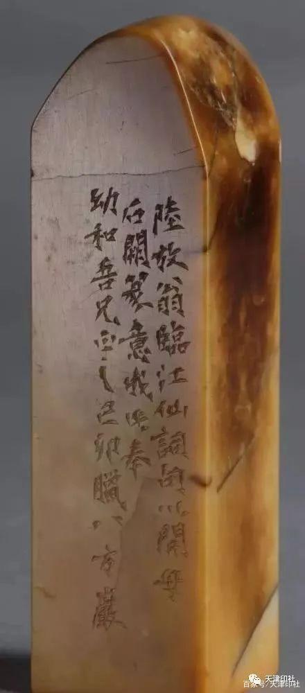 蝉园老人方介堪篆刻原石高清印面,篆书作品欣赏