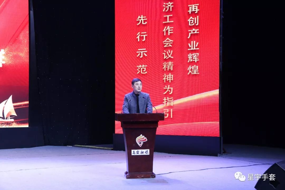 星宇手套再立新成高密市2019年安防产业十大亮点新闻发布会圆满举行