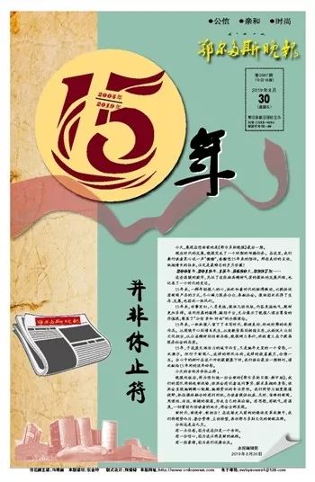 报业年终盘点:不止22家报纸宣布休刊,也探索了5种转型路径