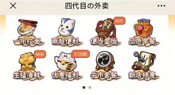 帅气水门在线接单,金色闪光极速配送,四代目居然开始送外卖了