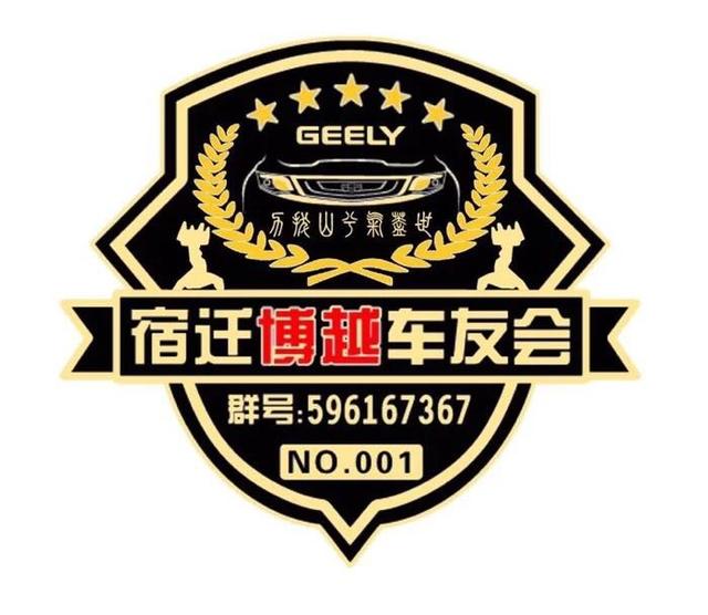 吉利博越各地车友会集结号没有上车的小伙伴抓紧了