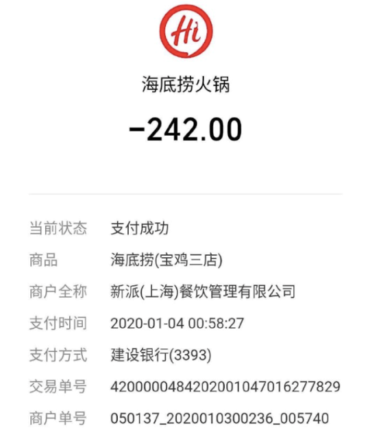 海底捞门店吃出烟头遭用户索赔 涉事门店:属实,总公司已介入