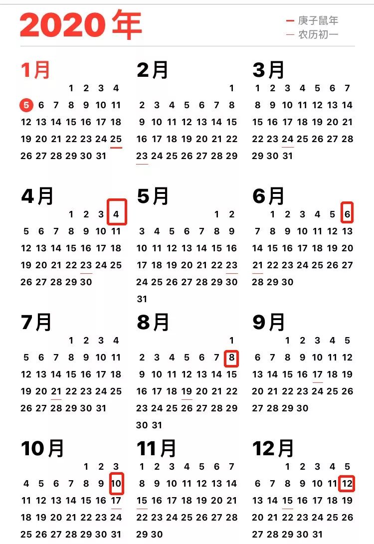 2020年竟是双闰年不仅要多上一个月的班还巧遇双节同庆