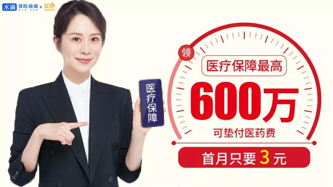 原创不到三年保费从0到60亿水滴保险商城是如何做到的
