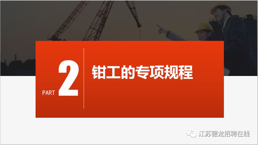 特殊工種是指從事特種作業人員崗位類別的統稱,是指容易發生人員傷亡