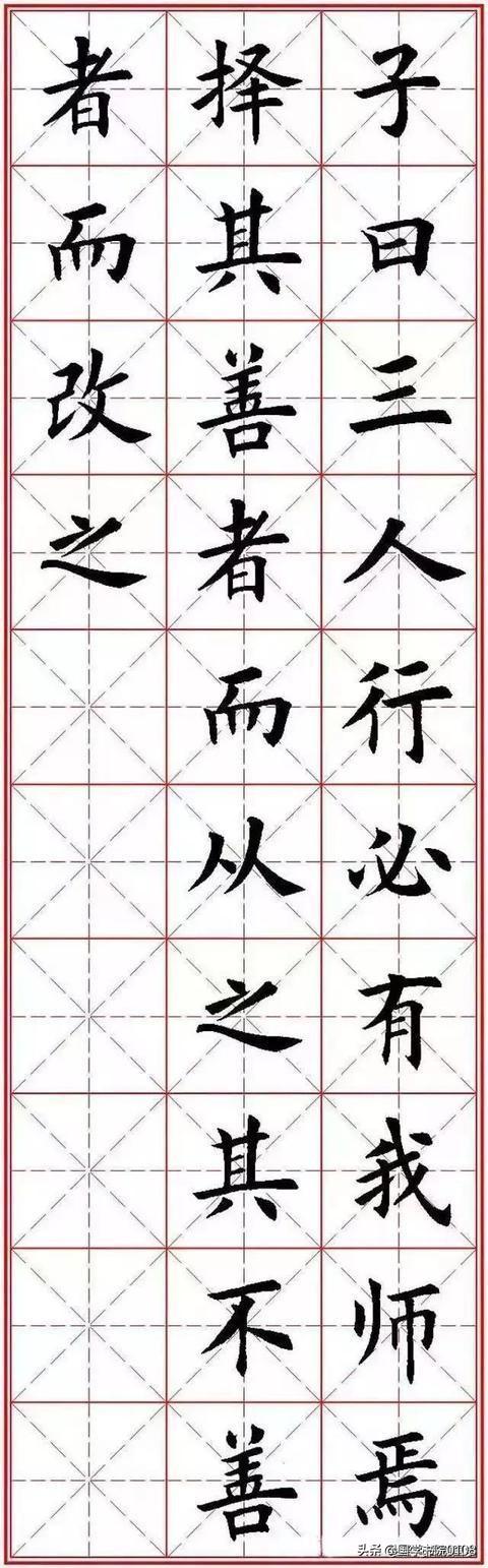 《论语》经典名句:欧楷书法,赏心悦目